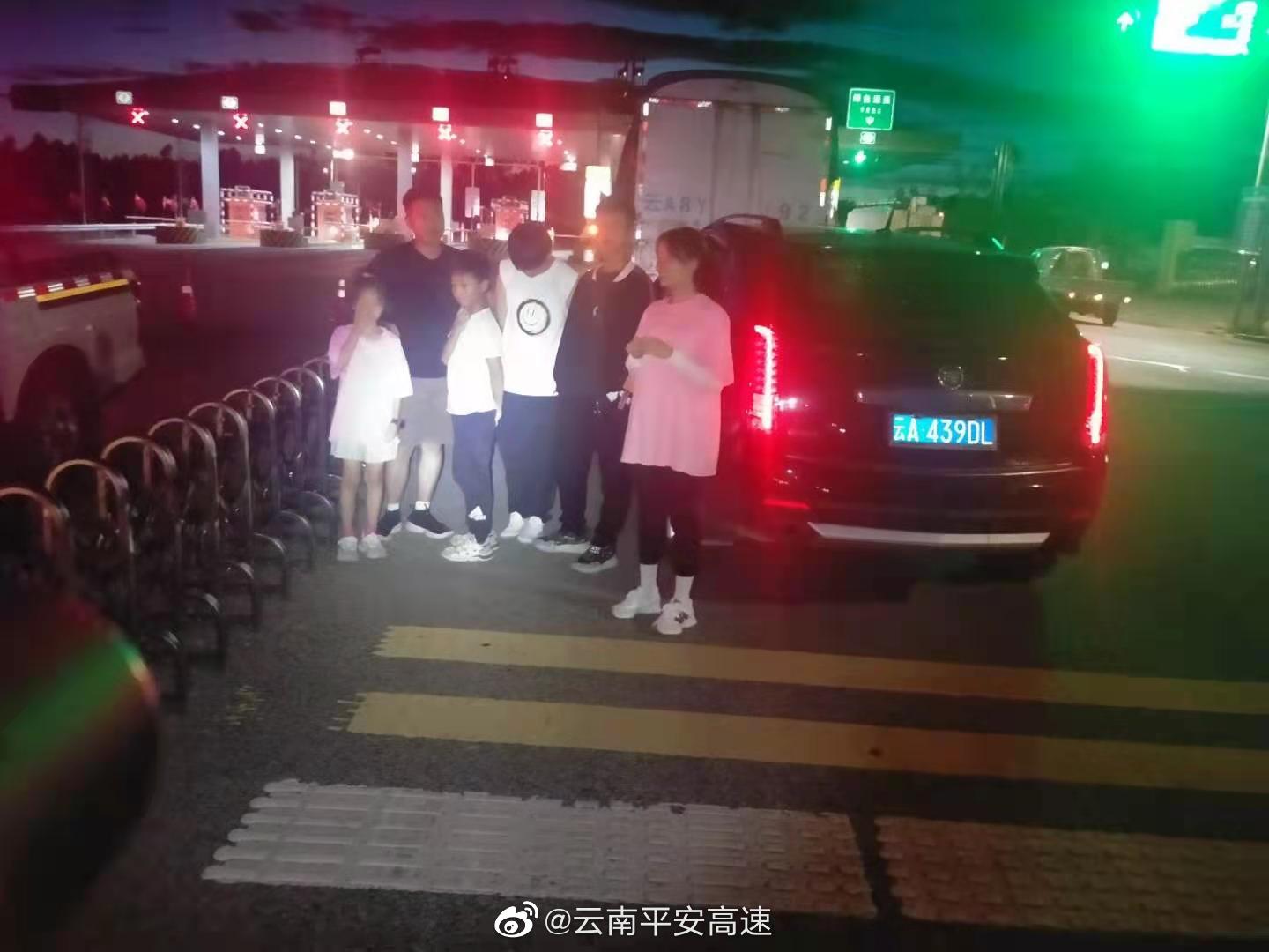 云南平安高速微博