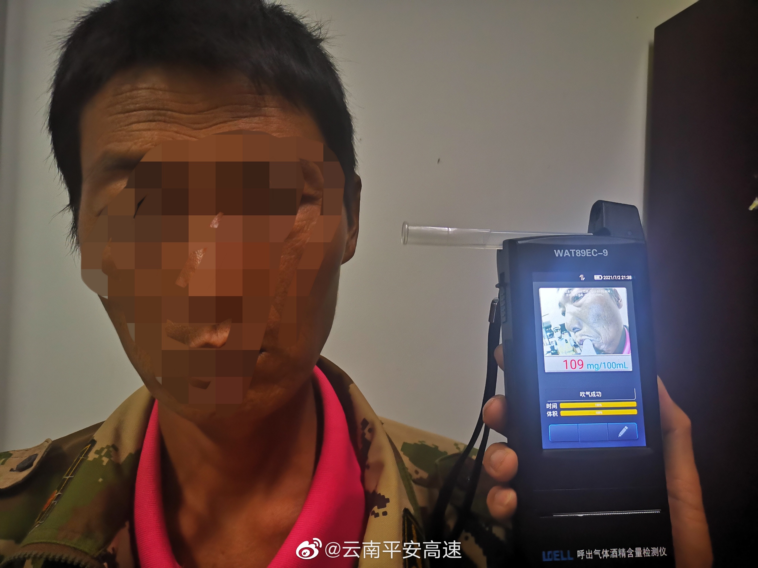 云南平安高速微博