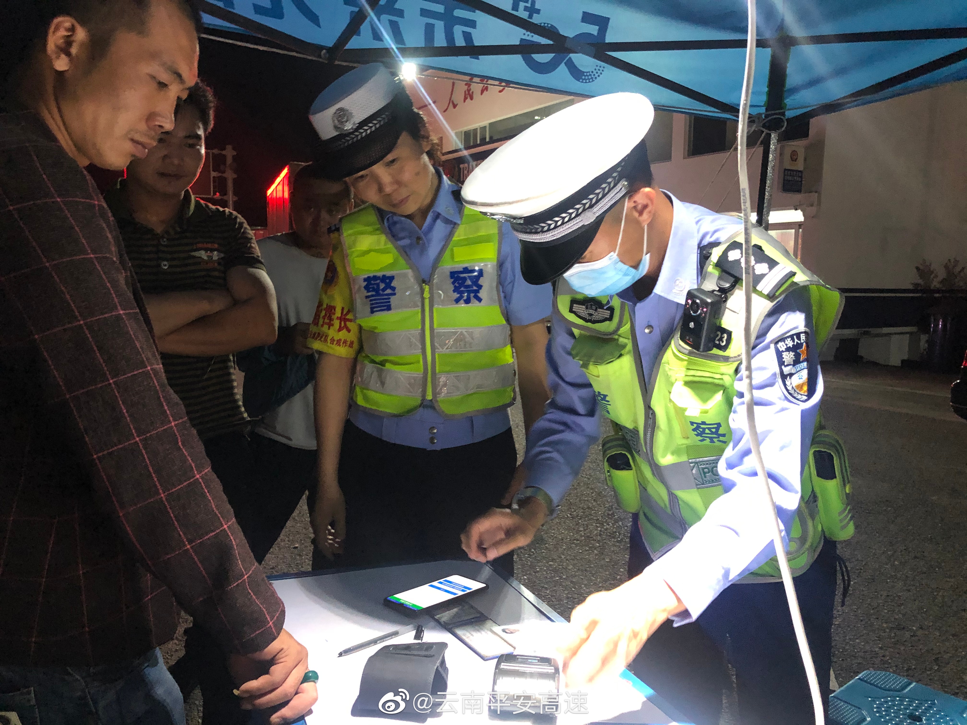 云南平安高速微博