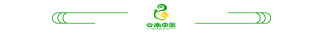 云南中医药大学第二附属医院(微信)