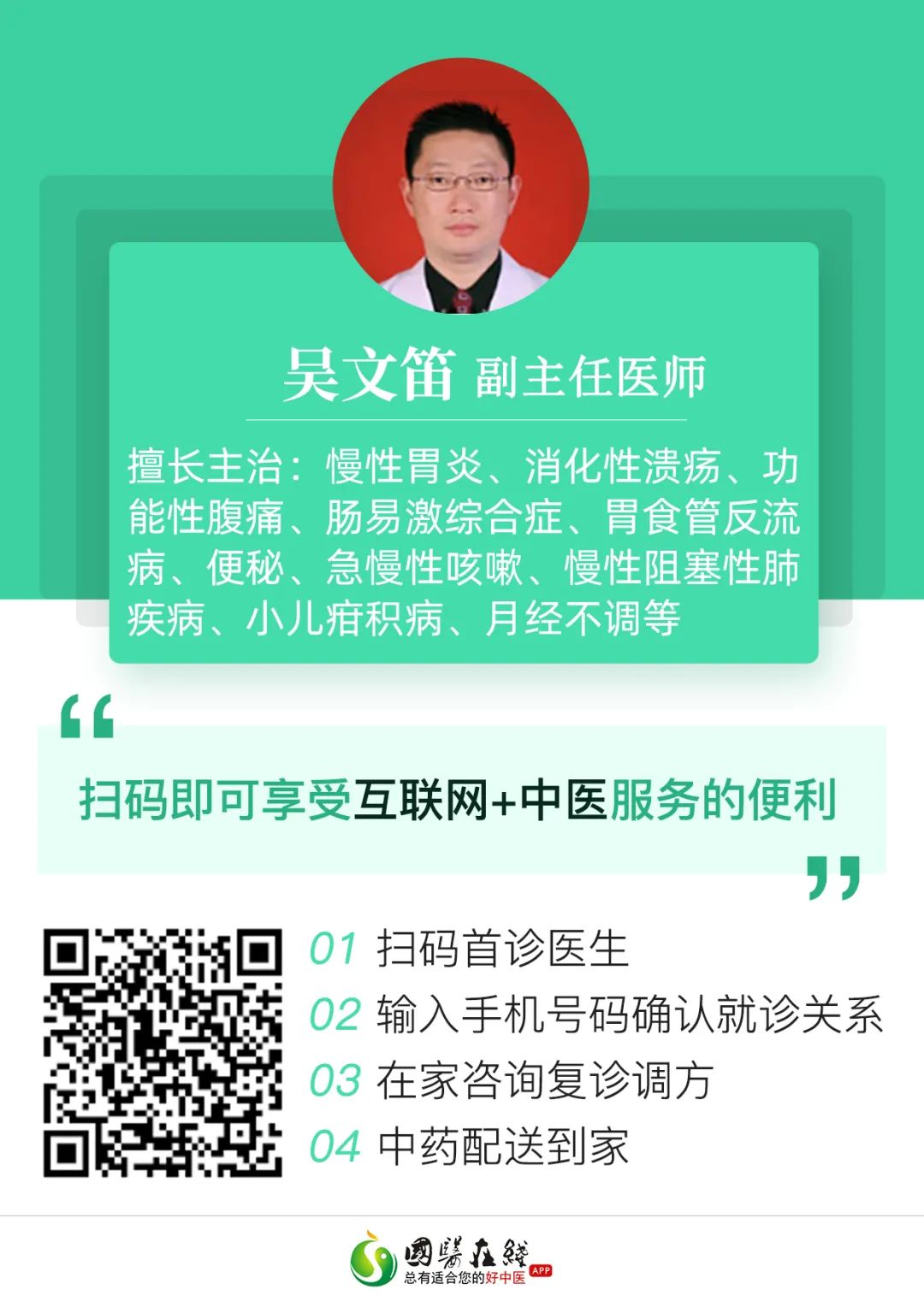 云南中医药大学第二附属医院(微信)