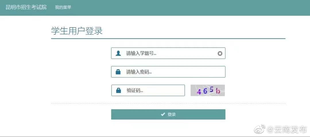 “云南发布”微博