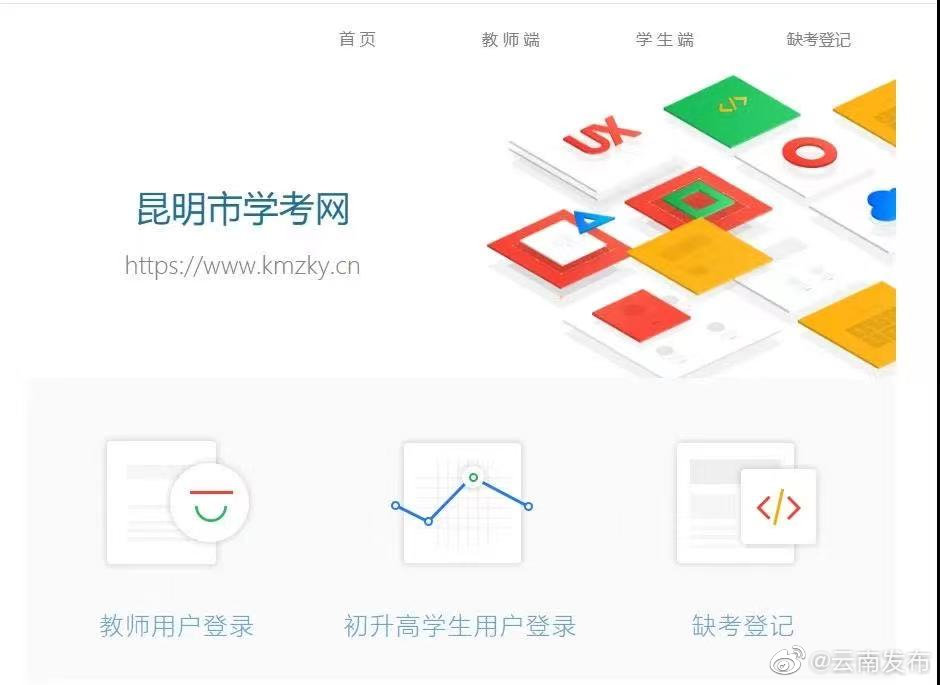 “云南发布”微博