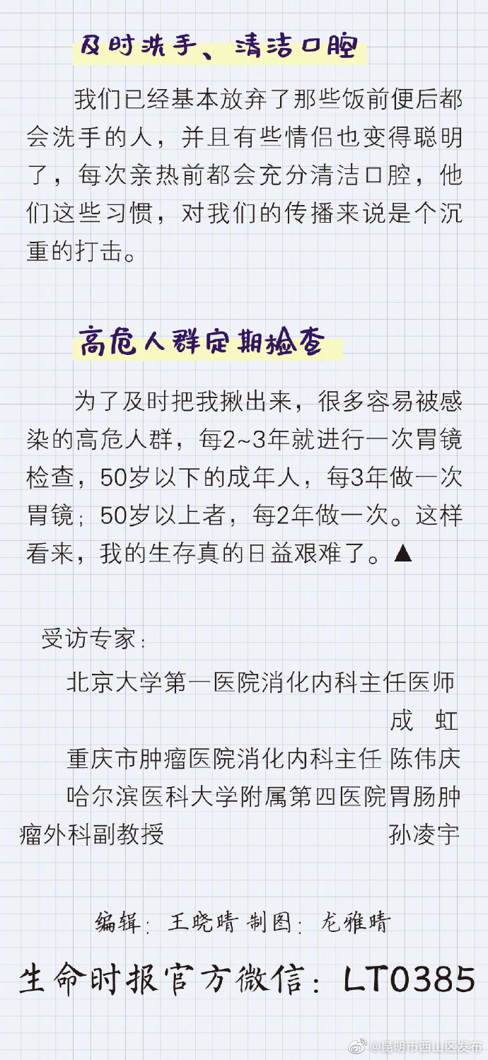 “昆明市西山区发布”微博