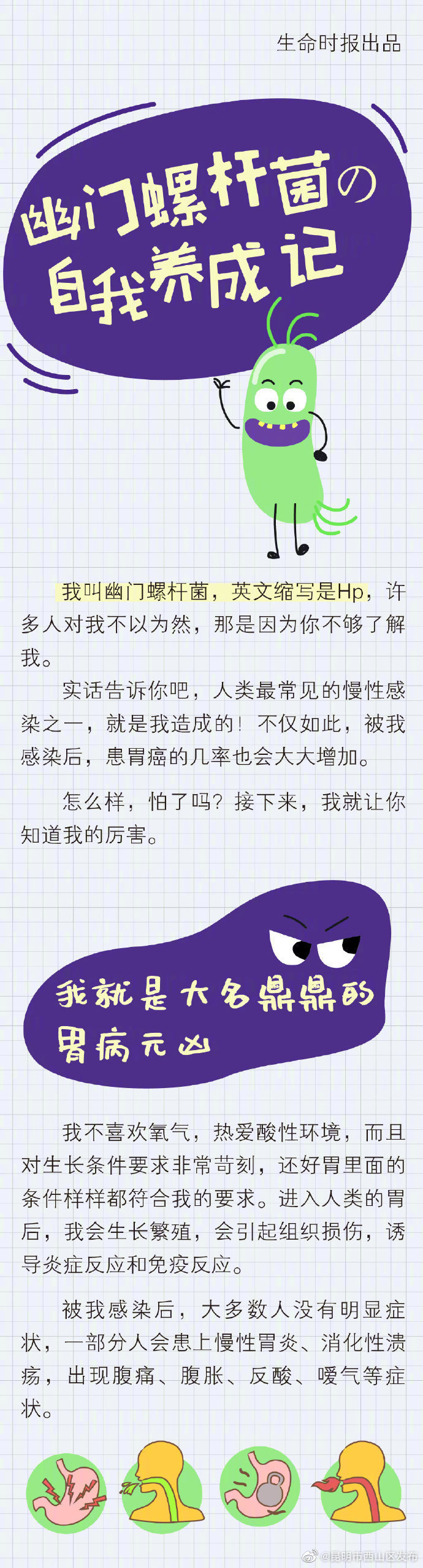 “昆明市西山区发布”微博