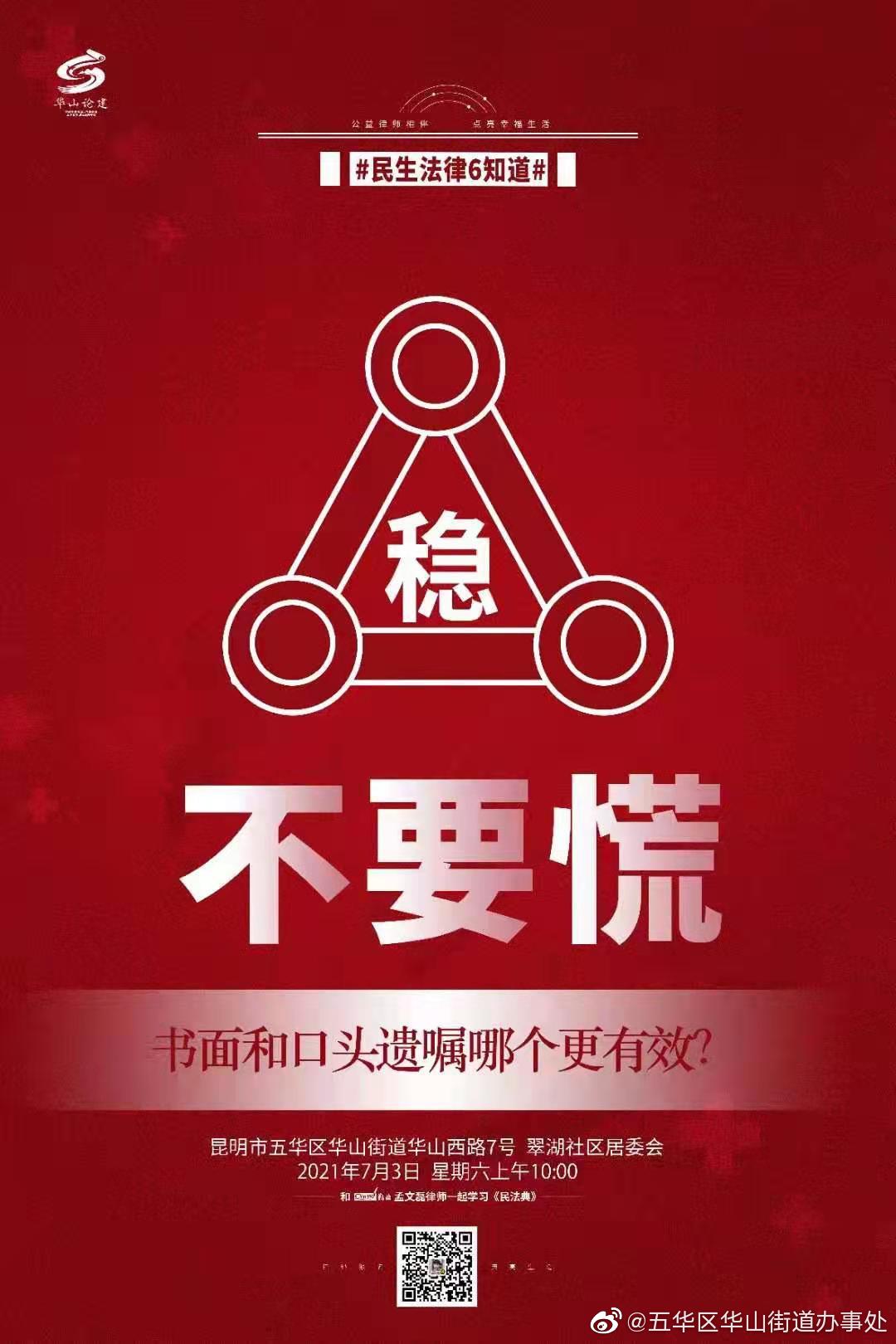 书面遗嘱和口头遗嘱，哪个更有效？明天继承案开始说起～