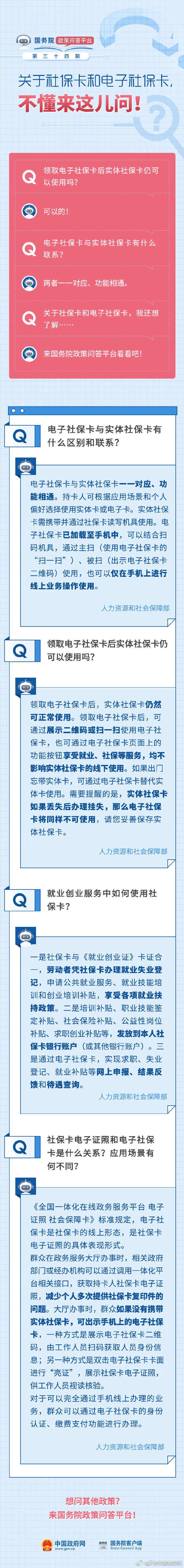 领取电子社保卡后，实体社保卡仍可以使用吗？