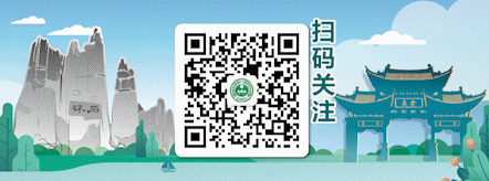 昆明生态环境(微信)