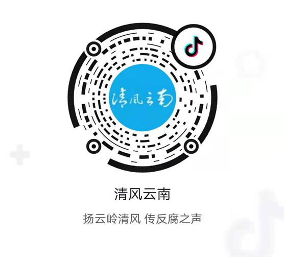 清风云南