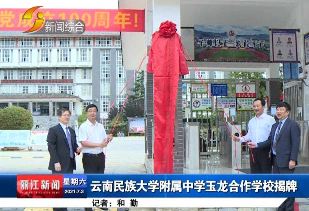 丽江新闻(微信)
