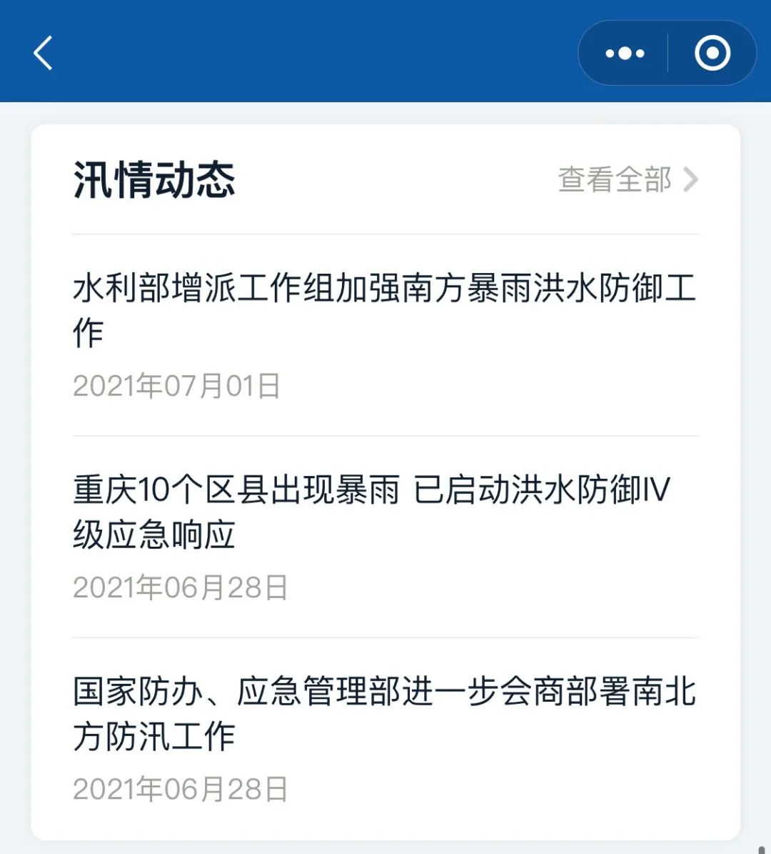 西山住建(微信)