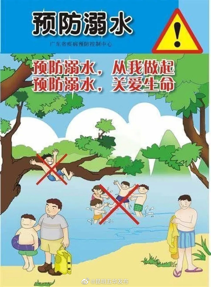 “昆明五华发布”微博
