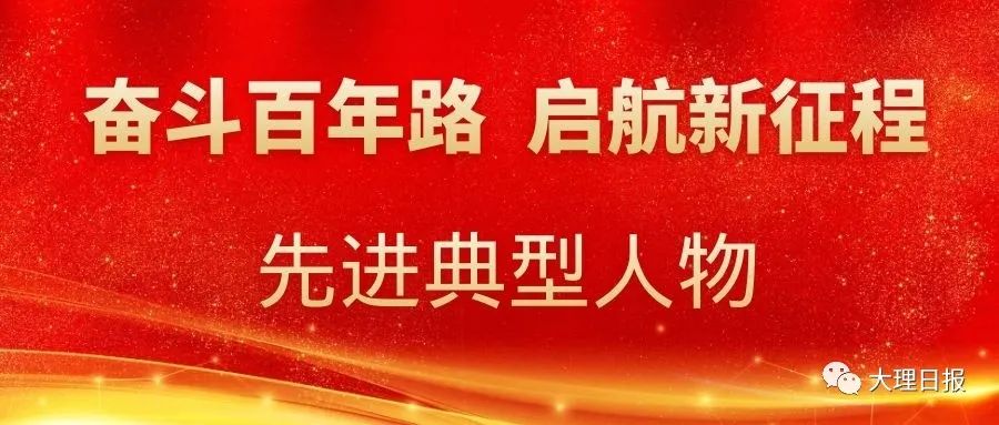 大理日报(微信)