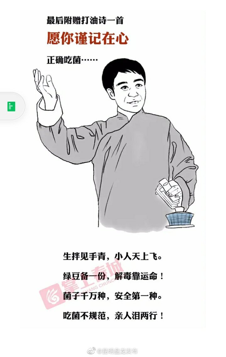“昆明盘龙发布”微博