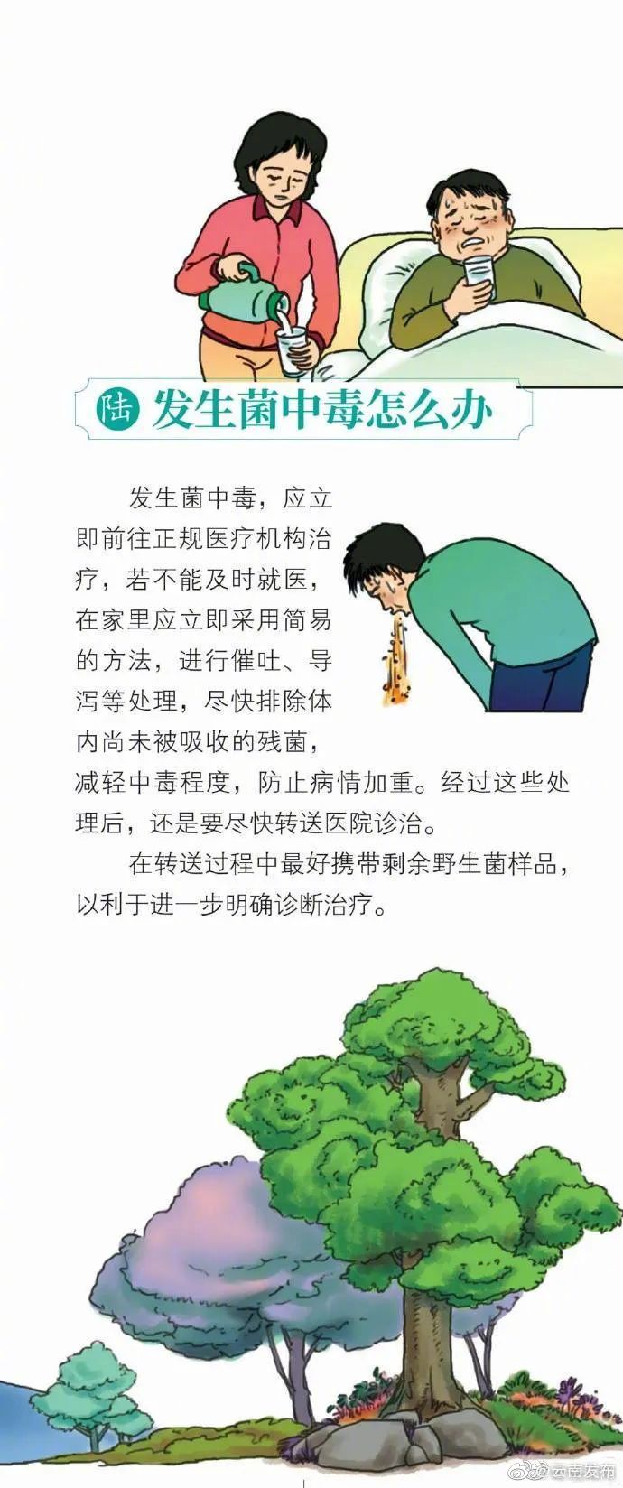 “云南发布”微博