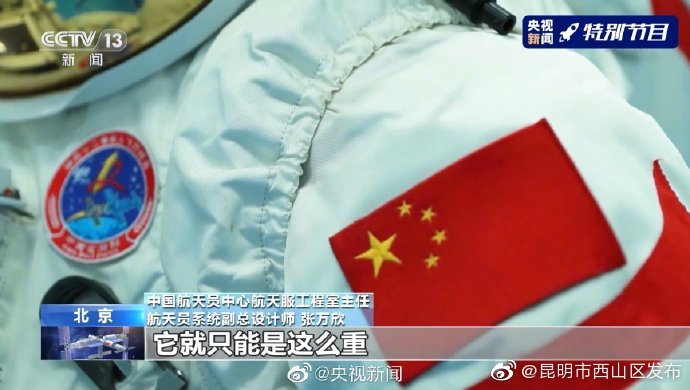 “昆明市西山区发布”微博