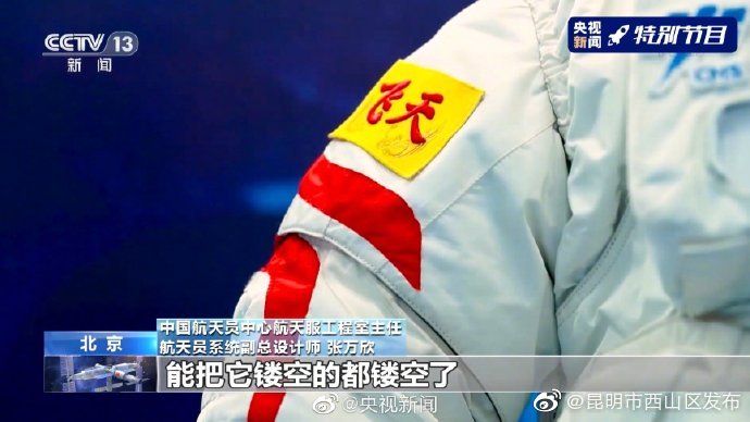 “昆明市西山区发布”微博