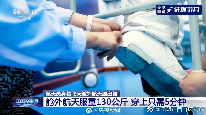 “昆明市西山区发布”微博