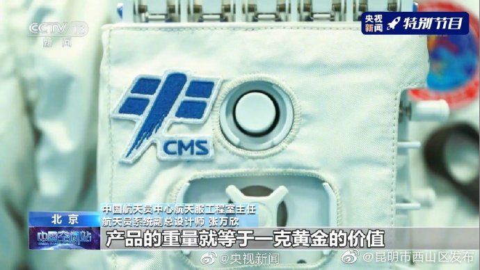 “昆明市西山区发布”微博