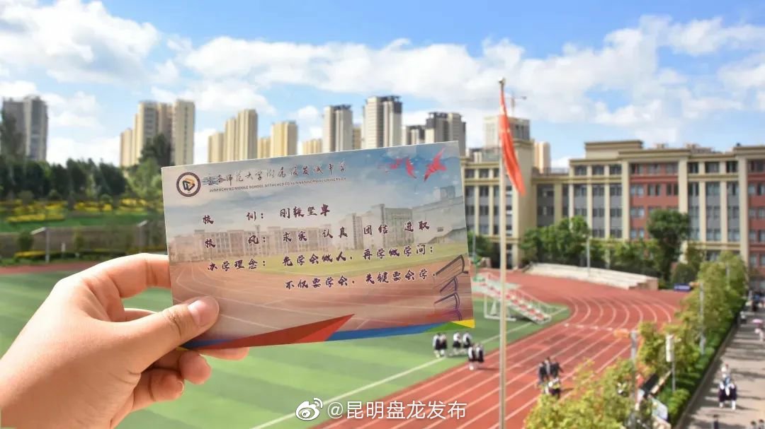 云南师范大学附属俊发城中学小升初补录通告