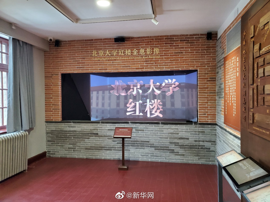 技术赋能 科技护航北大红楼红色资源