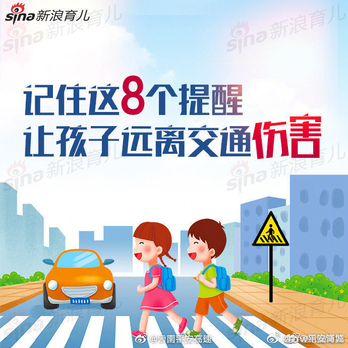 云南平安高速微博