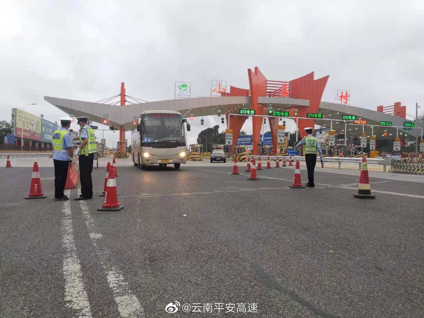 云南平安高速微博