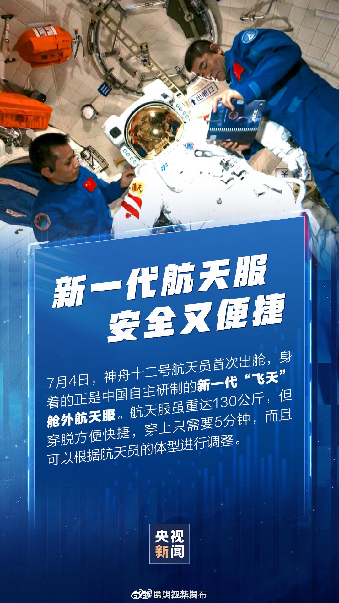 “昆明五华发布”微博