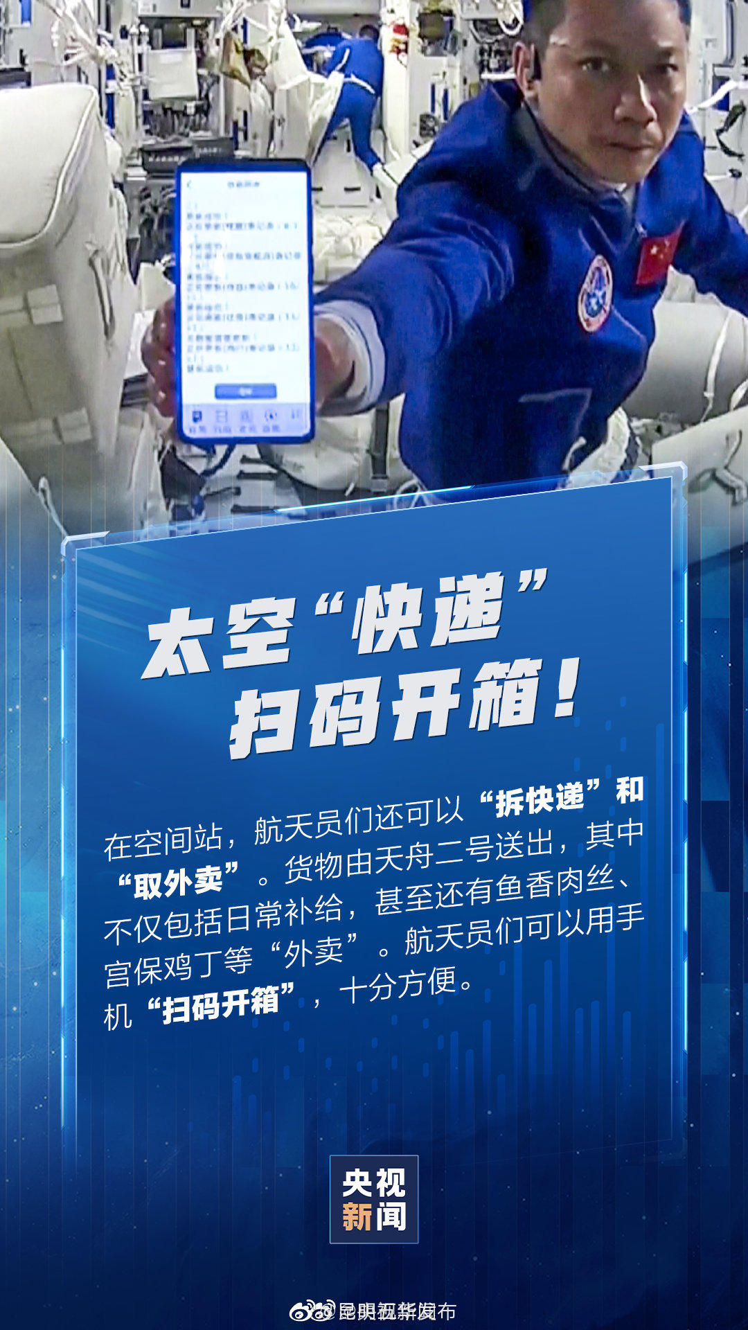 “昆明五华发布”微博