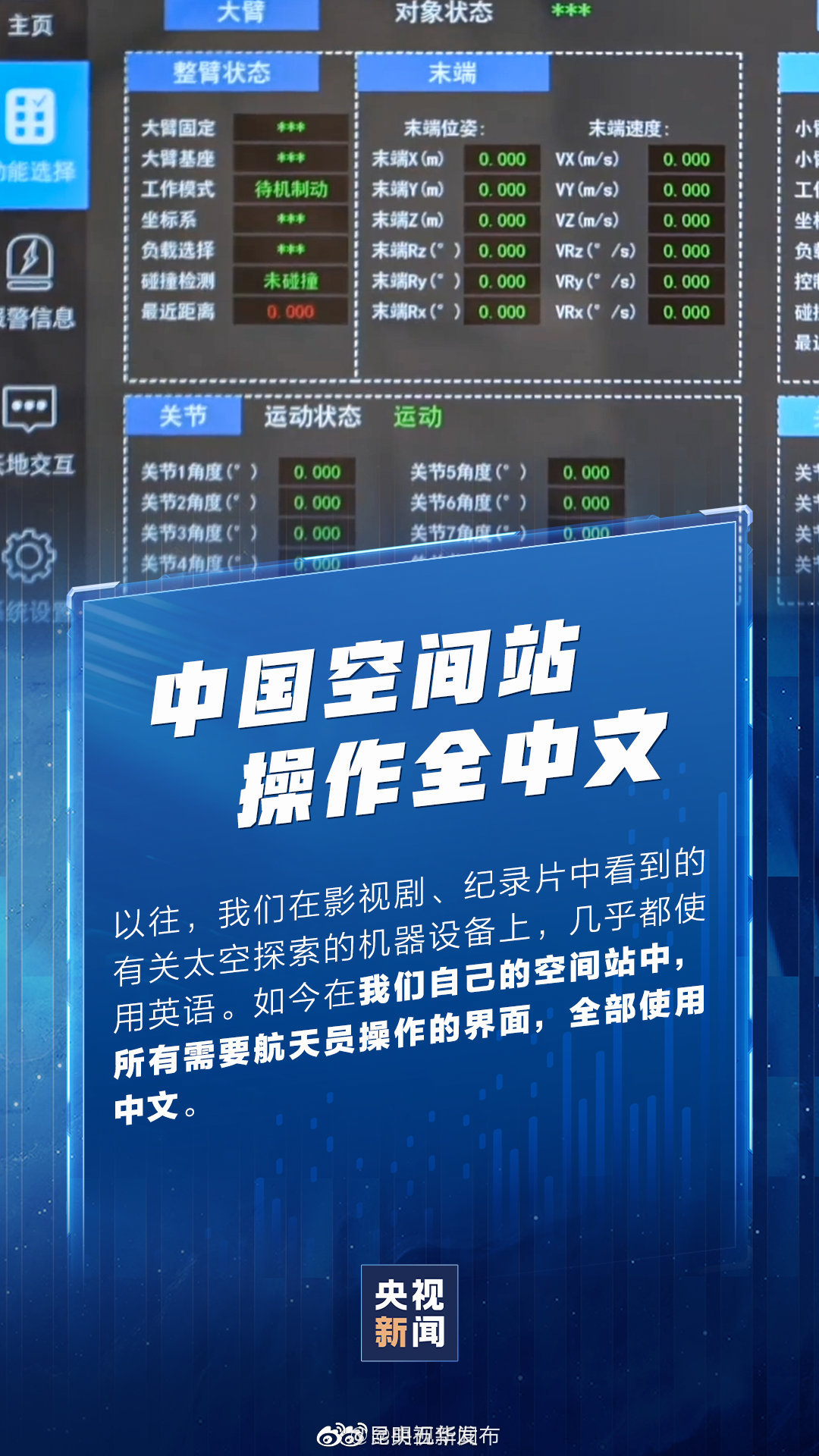 “昆明五华发布”微博
