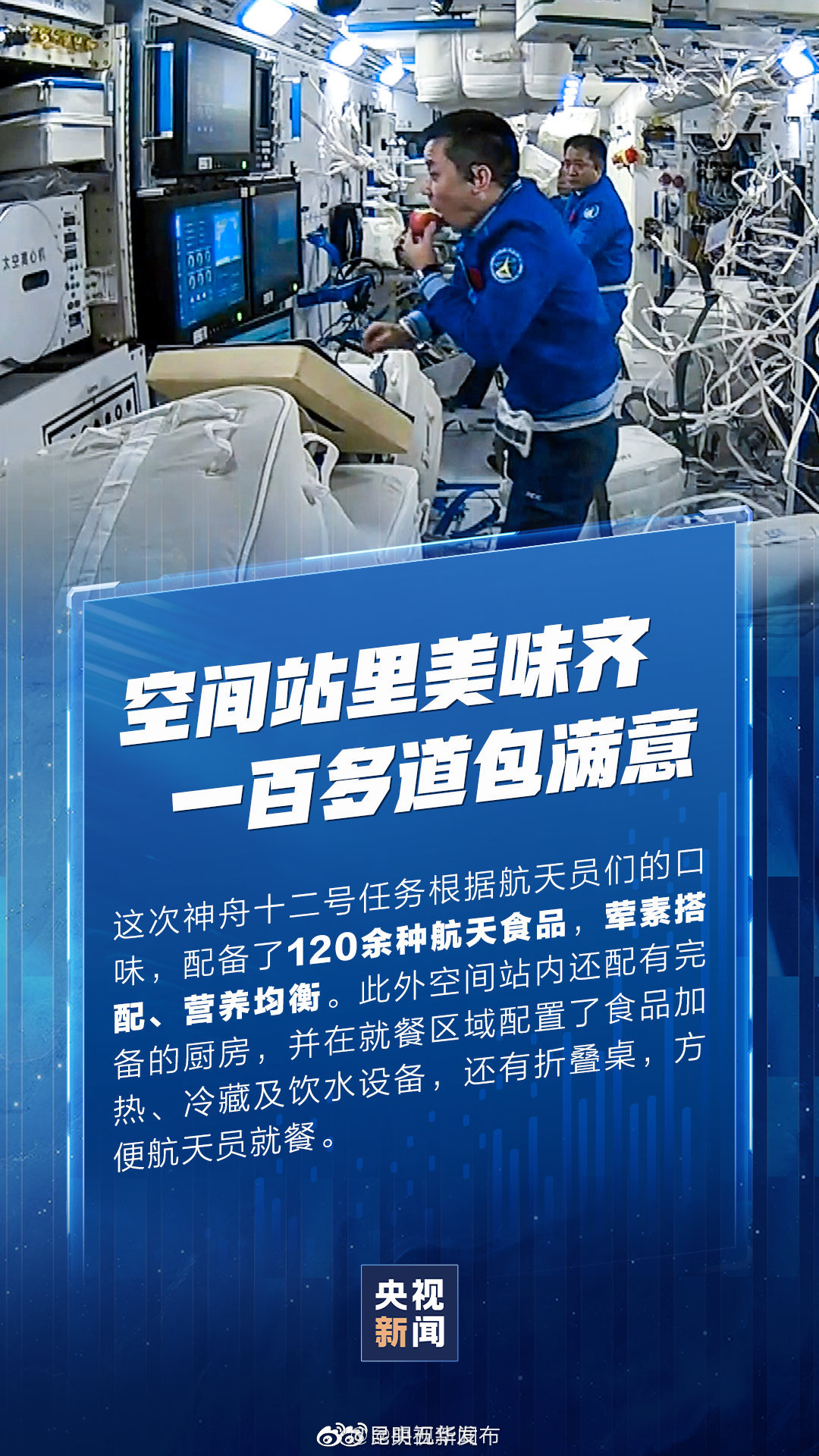 “昆明五华发布”微博