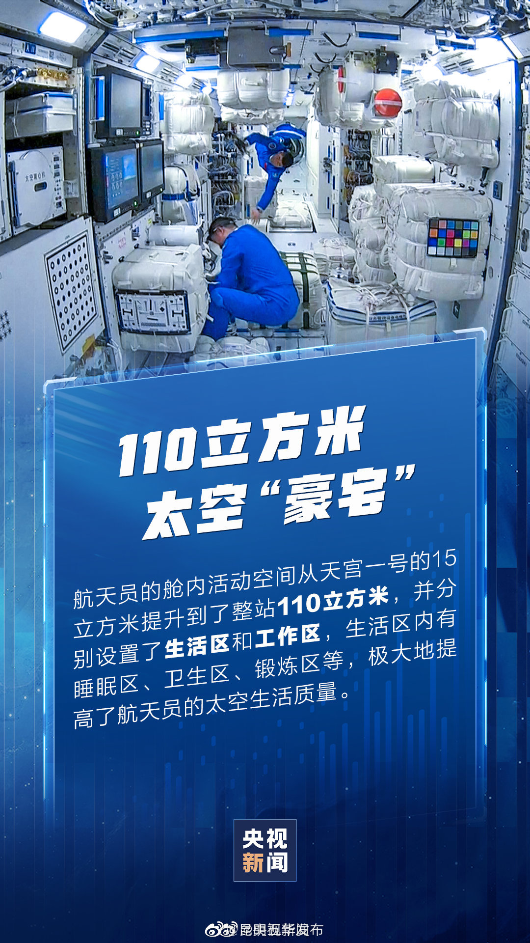 “昆明五华发布”微博