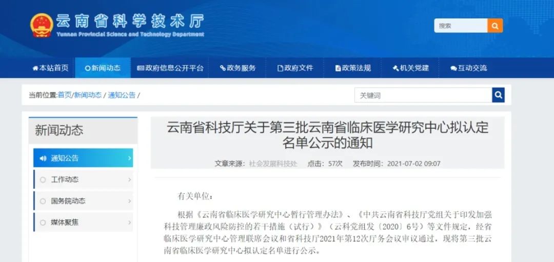 春城晚报(微信)
