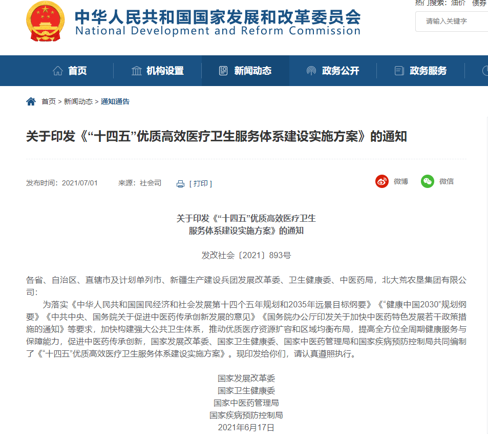 春城晚报(微信)