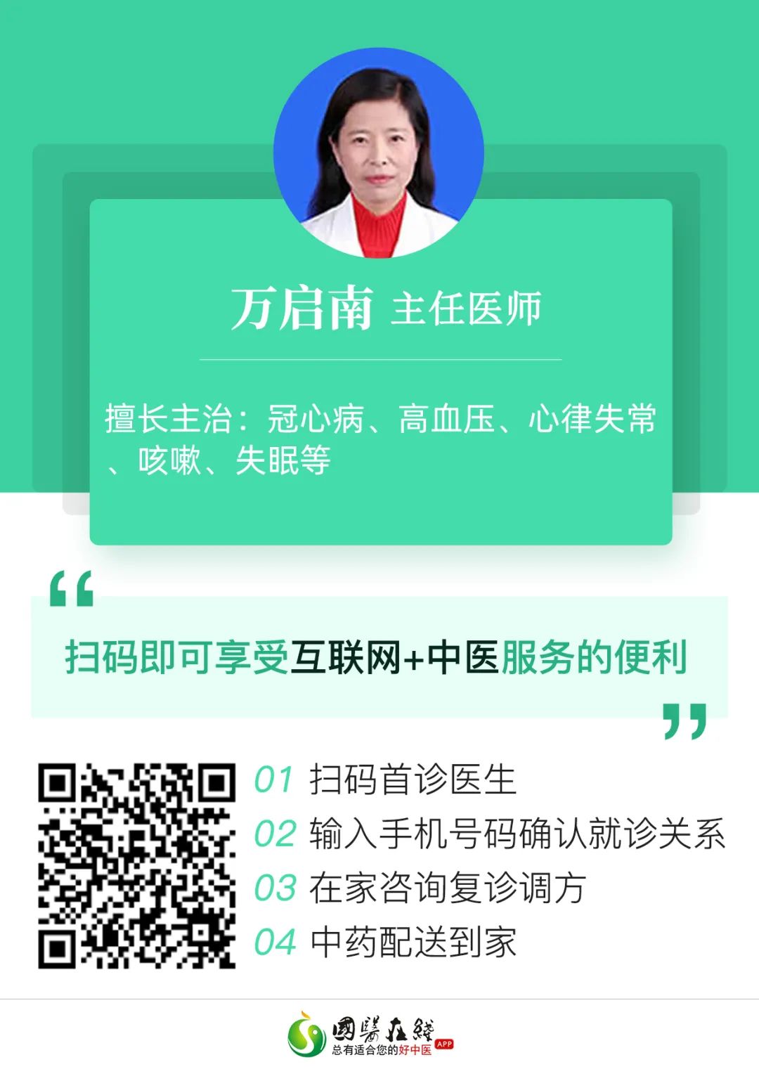 云南中医药大学第二附属医院(微信)