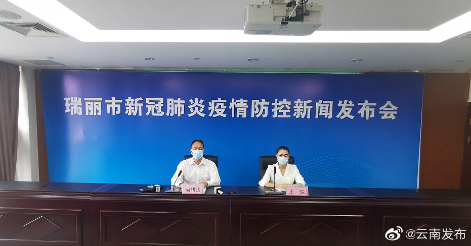瑞丽将加强市场保供和物价稳定工作