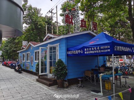 昆明信息港微博