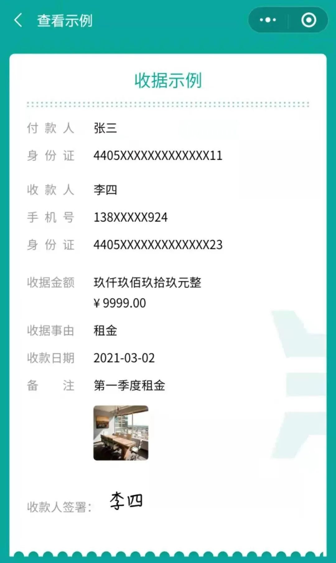 云南信息报(微信)