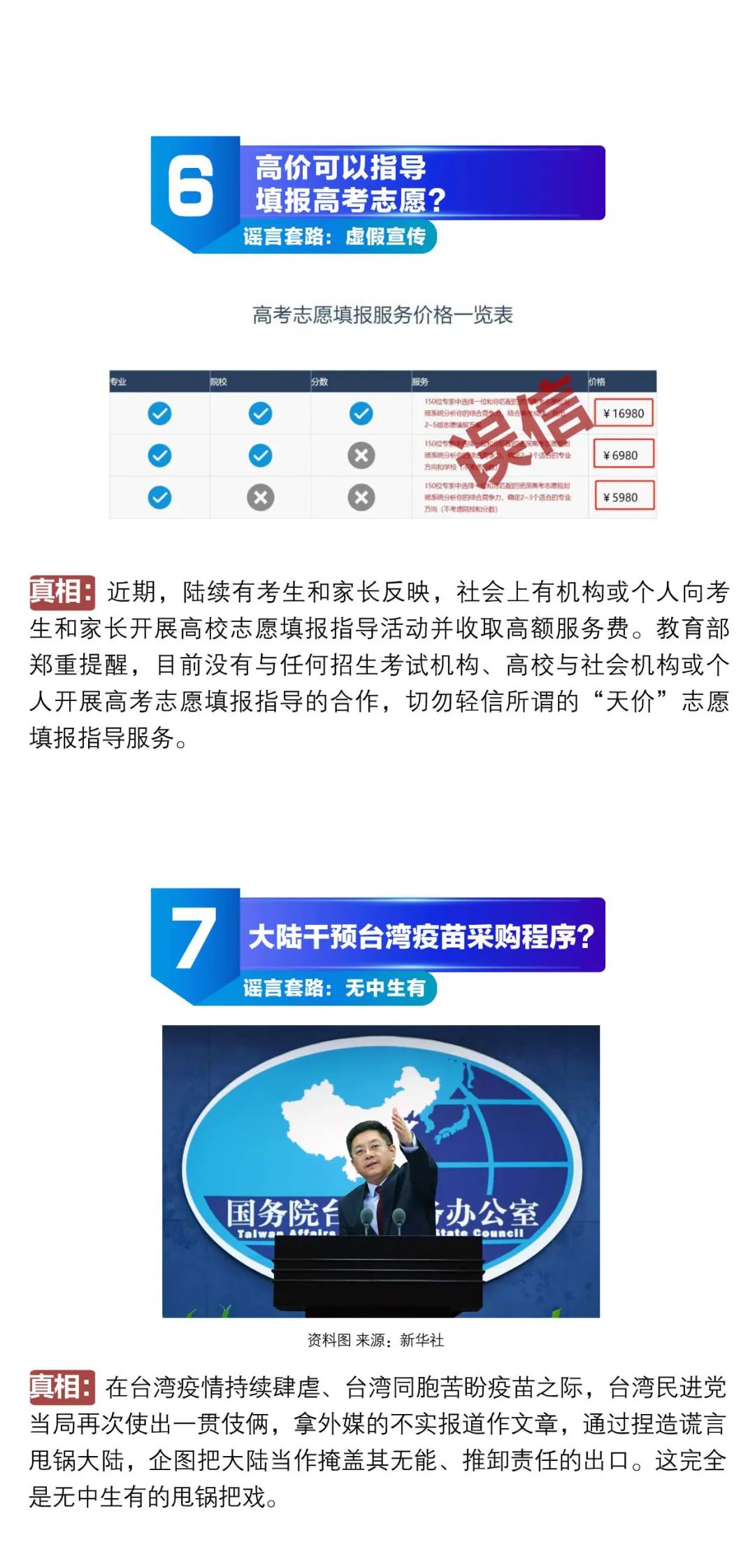 美丽云南微科普(微信)