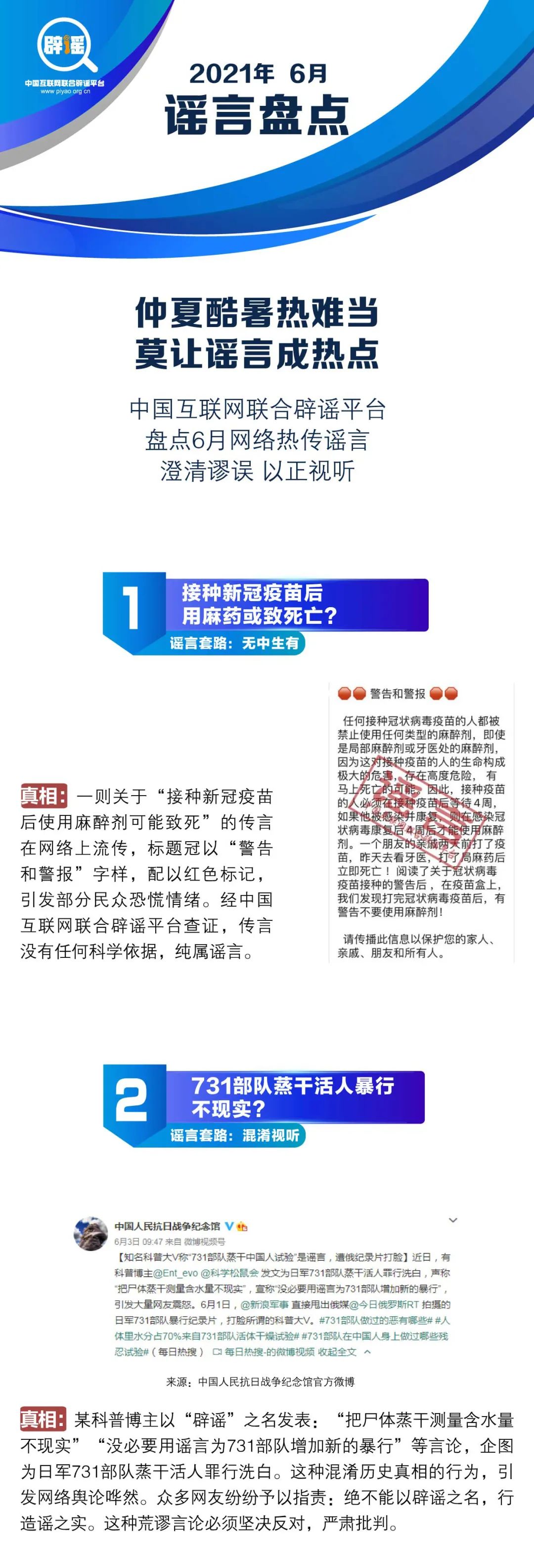 美丽云南微科普(微信)