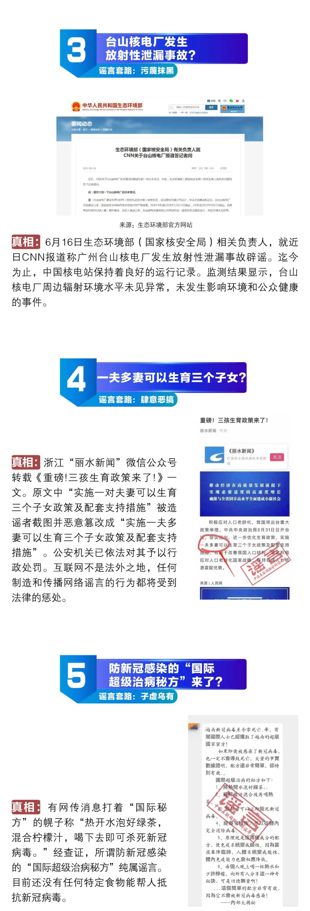 美丽云南微科普(微信)