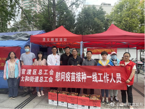 情系疫苗接种一线职工 工会关怀慰问温暖人心