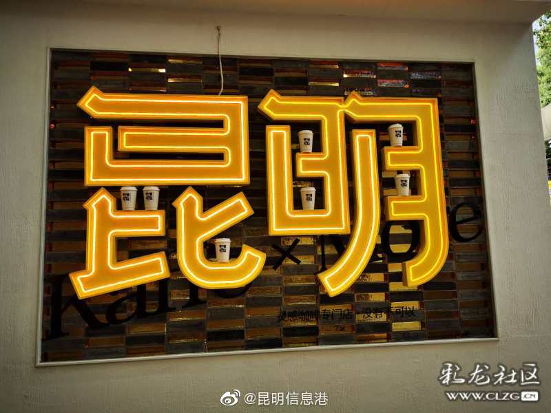 昆明信息港微博