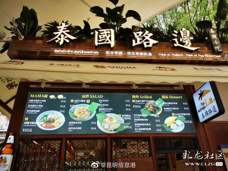 昆明信息港微博