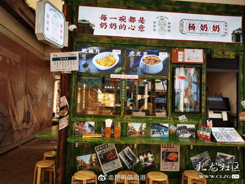 昆明信息港微博