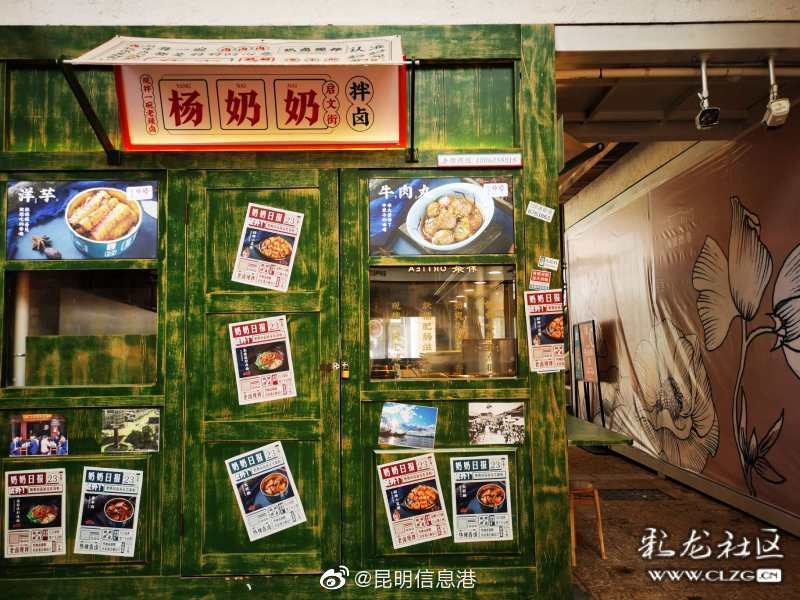 昆明信息港微博