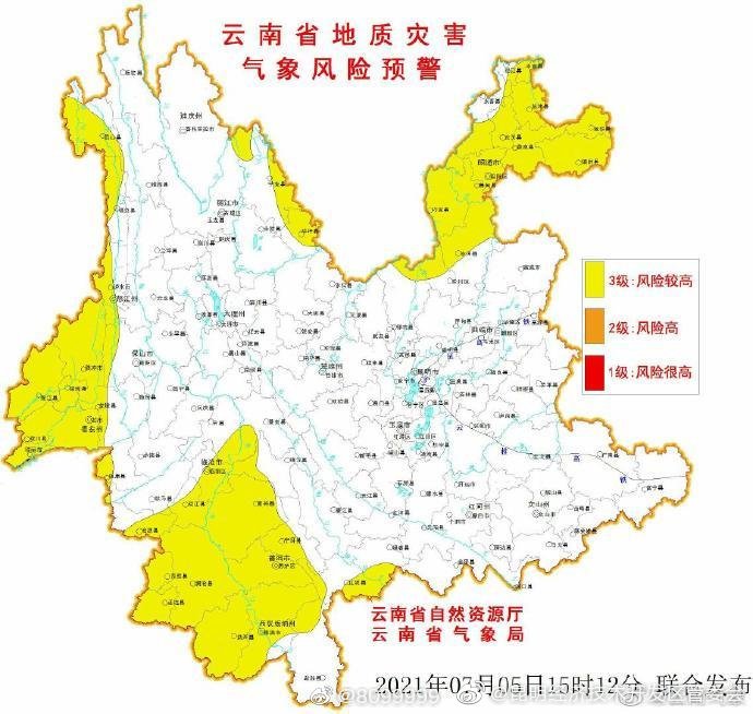 云南省地质灾害气象风险预警预报