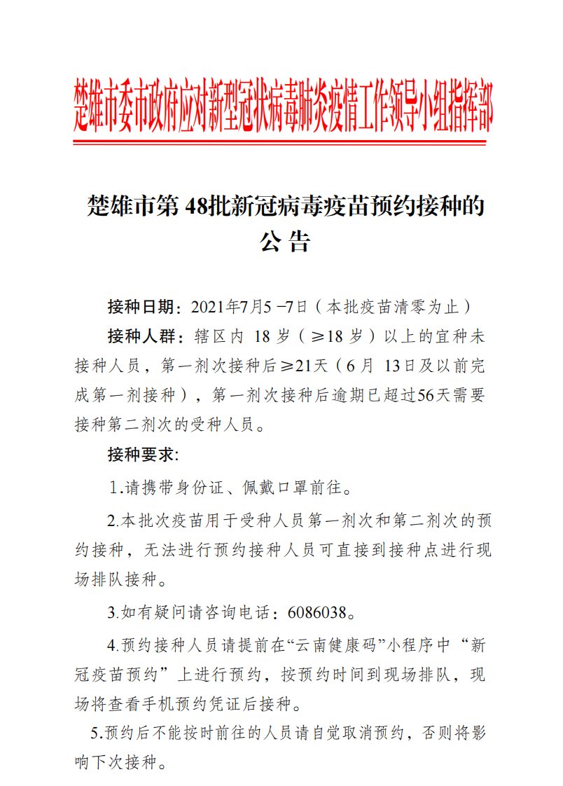 云南楚雄网(微信)