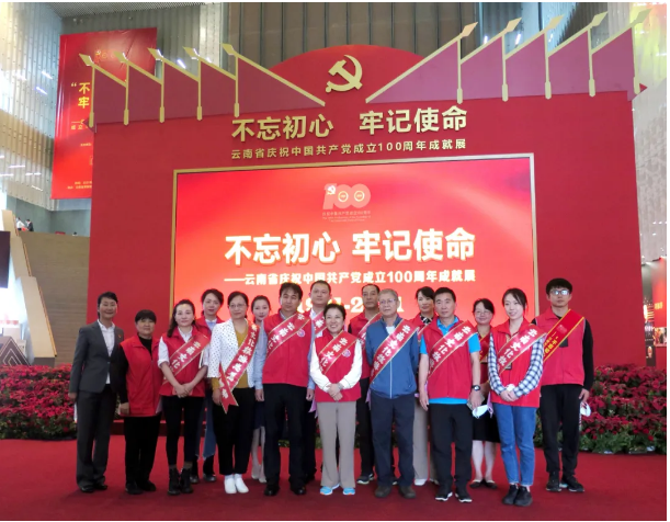 云南省文化和旅游厅