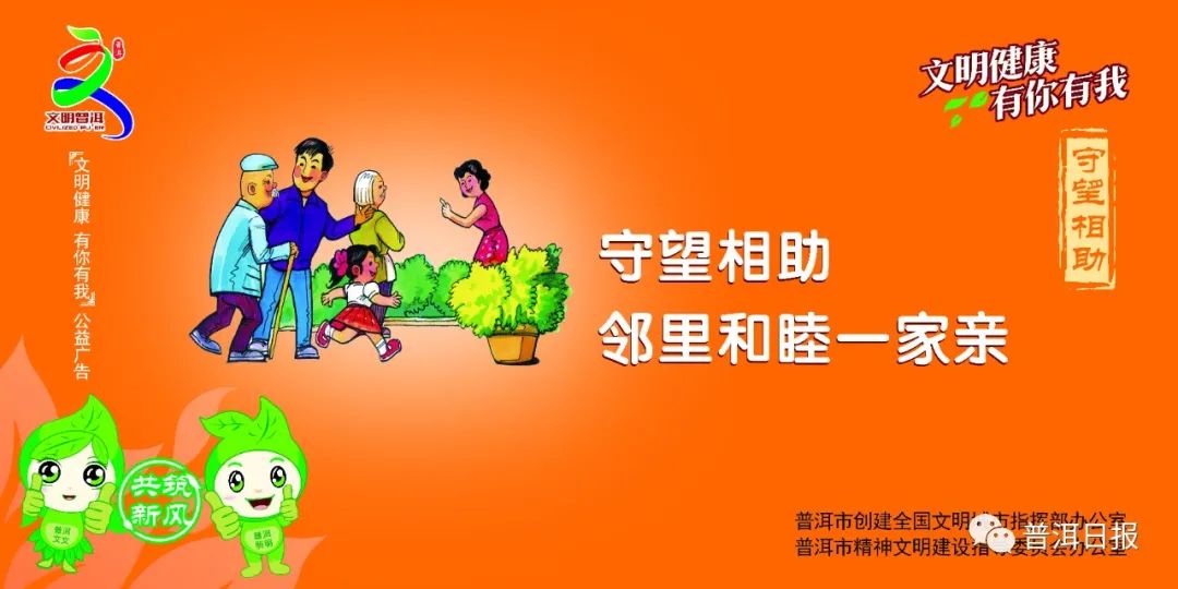 普洱日报(微信)